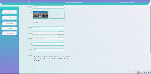 基于Python Flask框架的助老志愿服務管理系統設計與實現