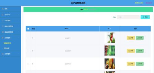 農產品微信小程序電商系統 基于前后分離Vue框架的畢業設計解決方案