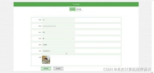 基于Django的勤工助學(xué)服務(wù)系統(tǒng)設(shè)計(jì)與實(shí)現(xiàn)