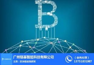 區(qū)塊鏈概念及其在衢州的應(yīng)用——鏈基智能與信息技術(shù)咨詢服務(wù)