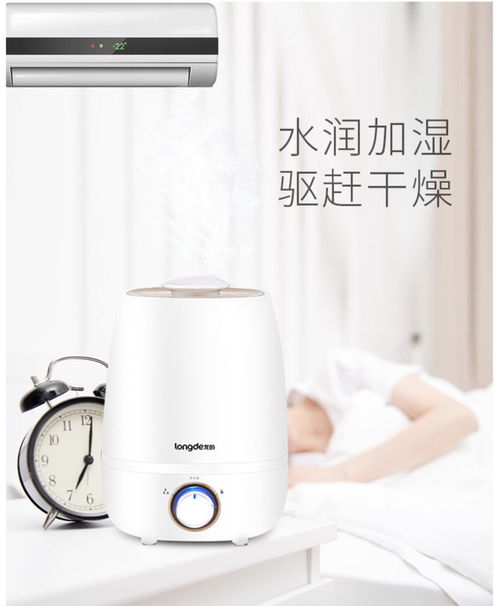 龍的Longde加濕器Ld-BJ25C 靜音呵護4.1L大容量，適合辦公室與臥室的高效空氣加濕選擇